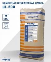 РСС, штукатурная Н (более 5 мм) цементная, М200, F200, A0.8, Пк2, St-1 "Парад Ш-200"