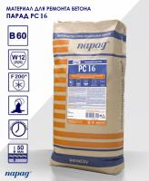 РМд IV конструкционный ПЦ-МЗ-АП "Парад РС 16"