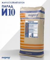 Бетон жаростойкий "ПАРАД" BR A B10 И10