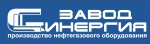 Завод «Синергия»