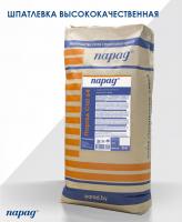 Шпатлевка серая Н ПМ цементная 1 СС "Парад СШ-64" Шпатлевка серая Н ПМ цементная 1 СС "Парад СШ-64"