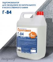 Грунтовка Н В П 1 Д “Парад Г-84”