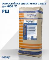 РСС жаростойкая – м (штукатурная), 800, Пк2, St-2 “Парад РШ” РСС жаростойкая – м (штукатурная), 800, Пк2, St-2 “Парад РШ”