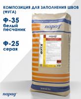 Композиция для заполнения швов Н "Парад"