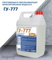Антикоррозионная ингибирующая жидкость “Парад – ГУ 777” 