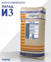 Бетон жаростойкий "ПАРАД" BR P B10 И3