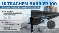 Ultrachem Barrier 100