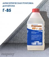 Грунтовка НВ П 1 Д “Парад Г-85”